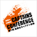 Captains Conference Logotype