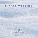 「THANKS WEDDING」パンフレット