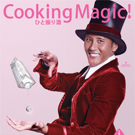 「Cooking Magic!」ポスター