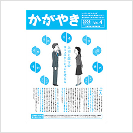かがやき