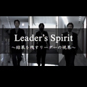 Leaders' Spirts