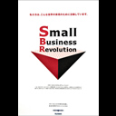 Small Business Revolution　ツール