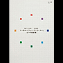 三井不動産レジデンシャル　行動基準ブック